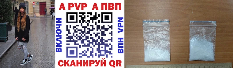 А ПВП кристаллы  Купить где  Карабулак 