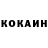Cocaine 99% Cuharik MM