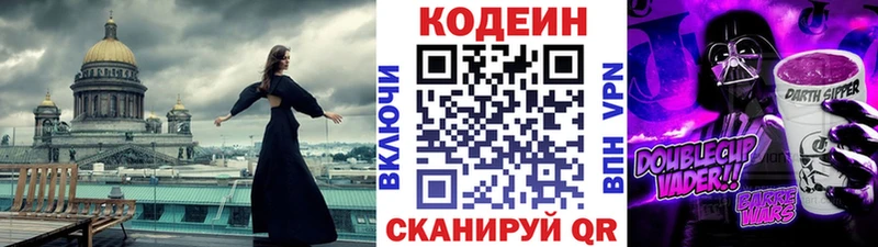Кодеин напиток Lean (лин)  Купить  Карабулак 