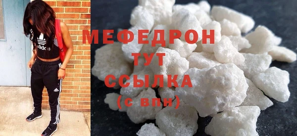 меф Слюдянка