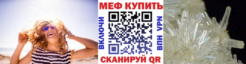 Мефедрон кристаллы  Карабулак 