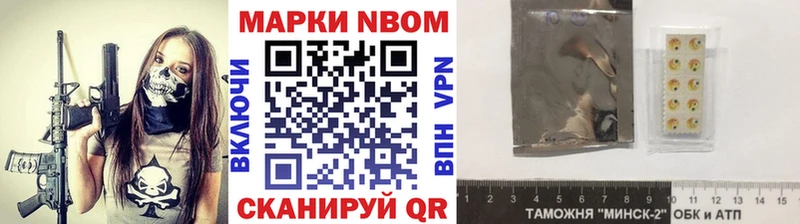 Марки NBOMe 1,5мг  Купить закладки  Карабулак 